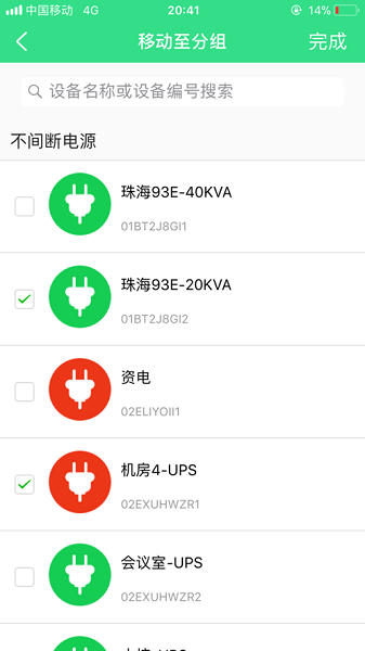 有电客户端app图1