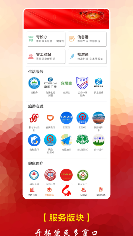 望昆仑官网版图1