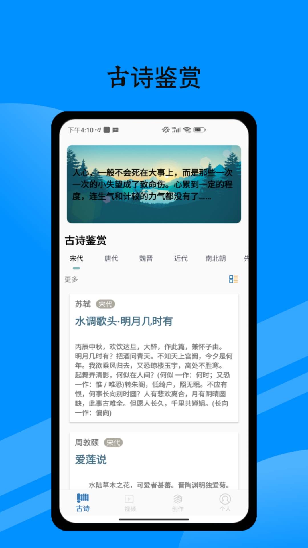 普通话测试宝典app图1