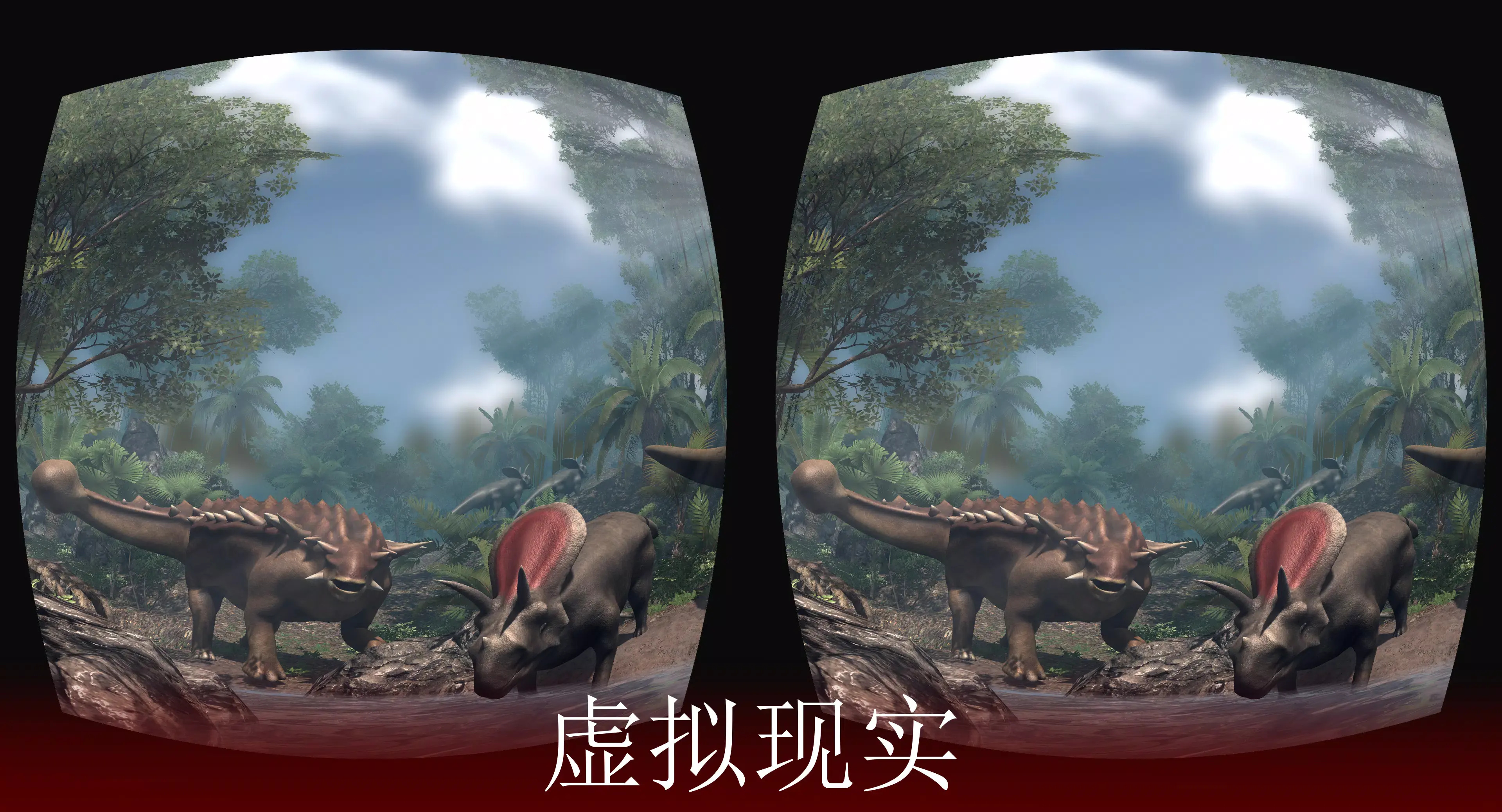 VR侏罗纪：恐龙公园游戏图3