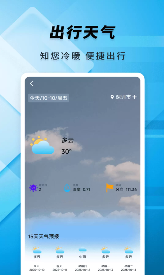 火车票余票速查官网版图3