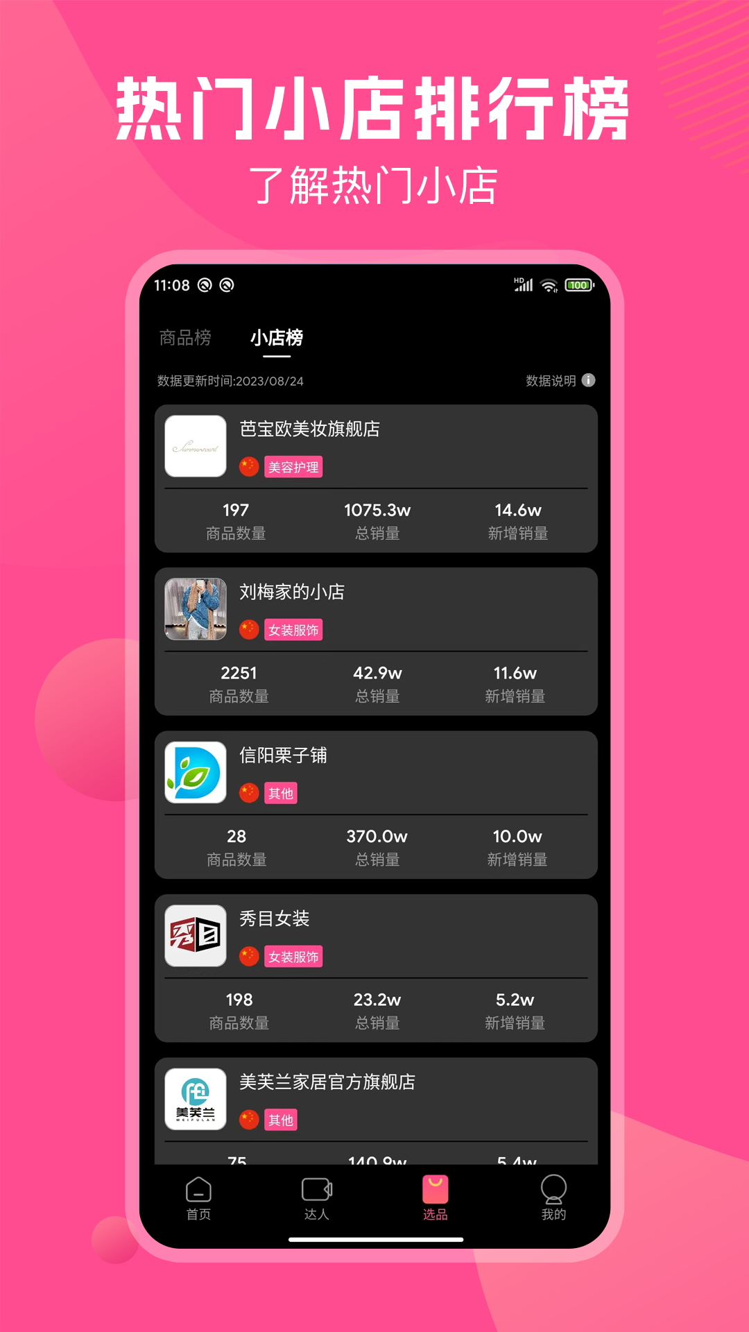 TK伴侣app图1
