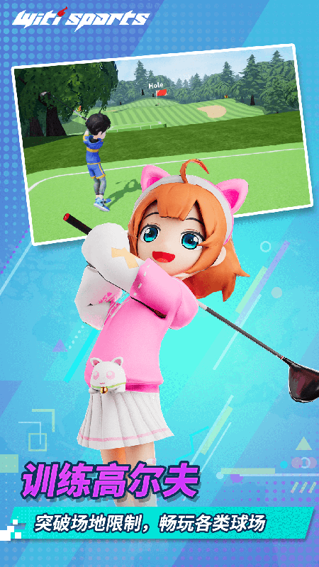WitiSports软件图3