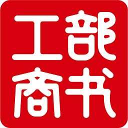 工部商书app图标