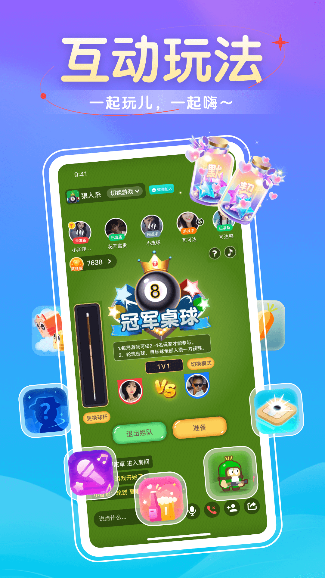他遇软件
