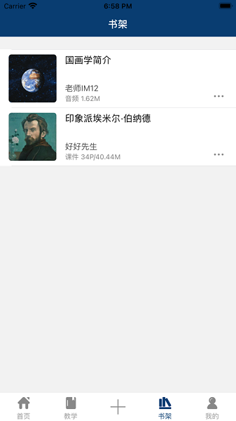 青蓝艺考app图2