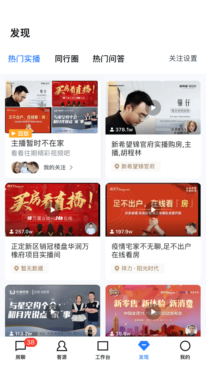 开发云app图2