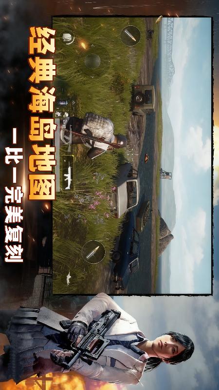 绝地求胜游戏图2