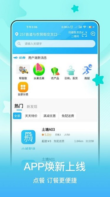 神马客官app图3