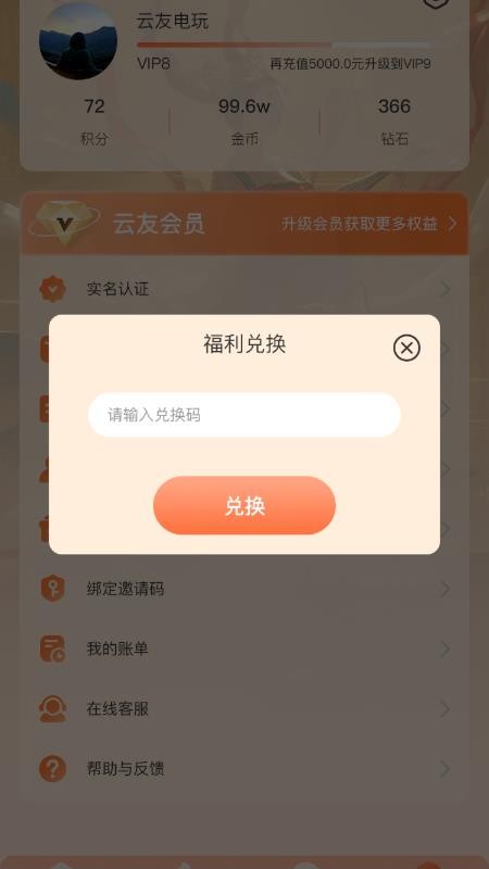 云友电玩app图1