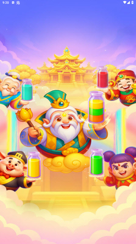 细水长流游戏图3