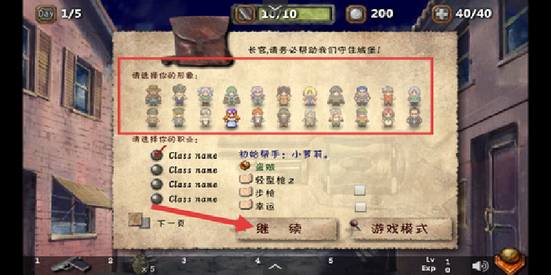 依诺纳射手游戏