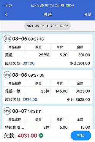 中果粮菜app