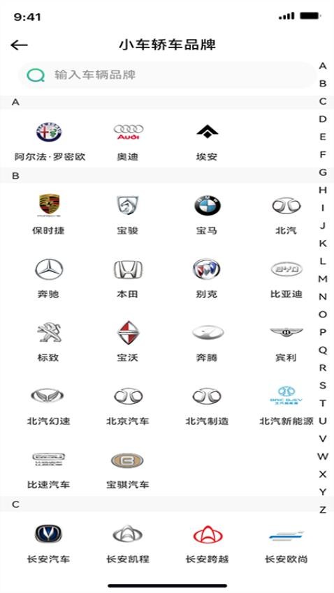 车配易购汽修厂端app