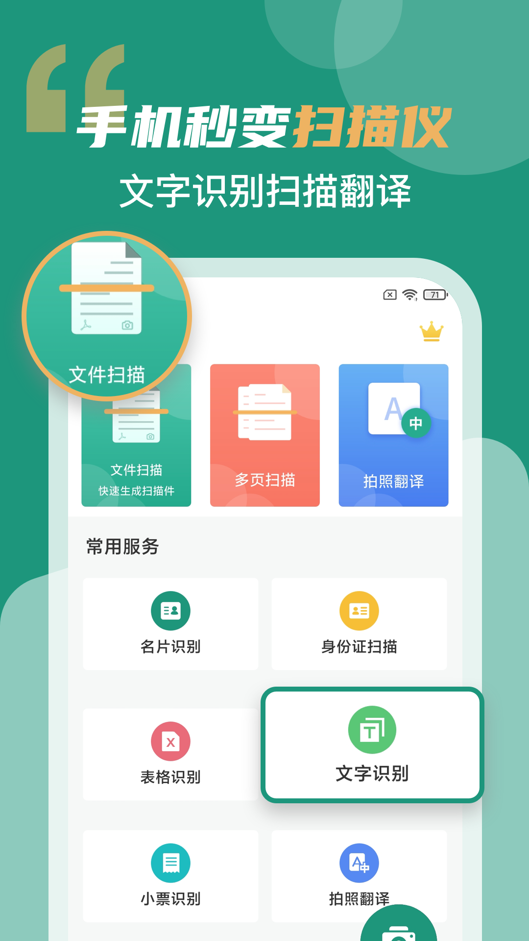 合同扫描王app图4