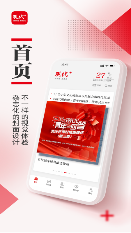 现代plus官网版