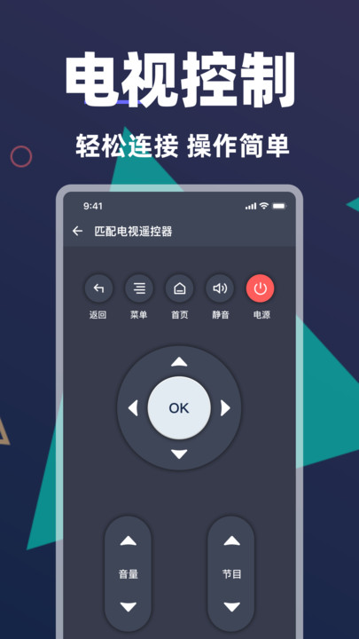 手机遥控器空调通用app图3