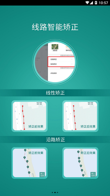 户外勘测app图2