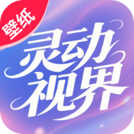 灵动视界壁纸软件图标