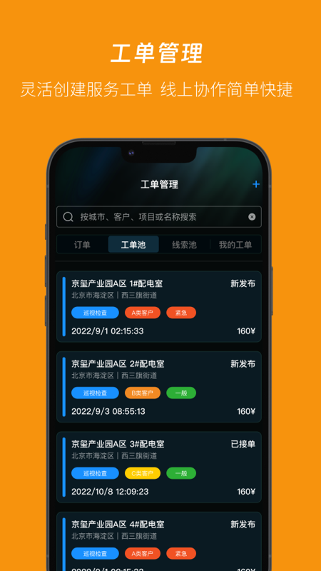 UPOW优电app图3