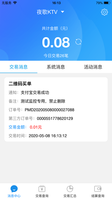 K米查账宝app图2