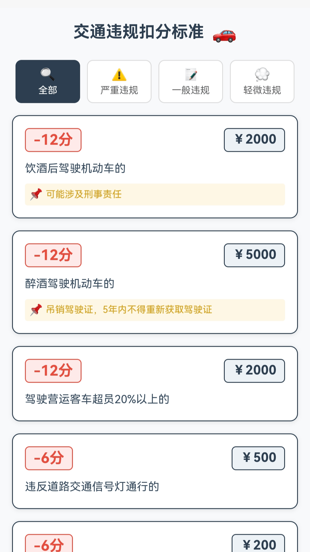 星途导航app图2