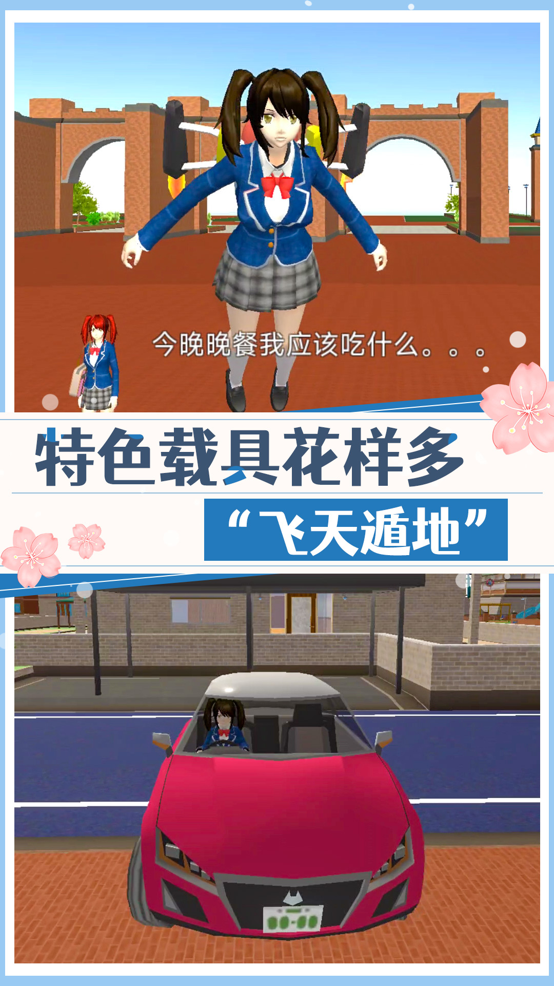 高校美少女模拟图3