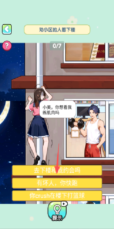脑子烧干了游戏