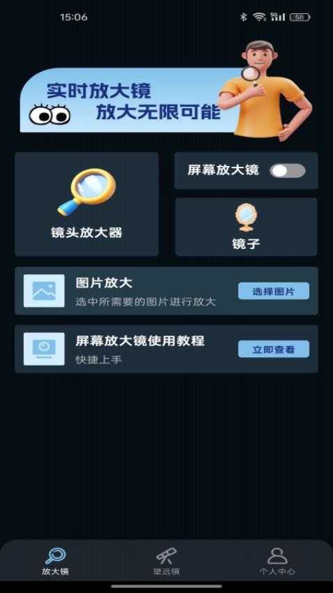 安卓放大器app