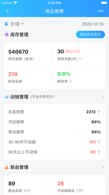 佰策·达标app