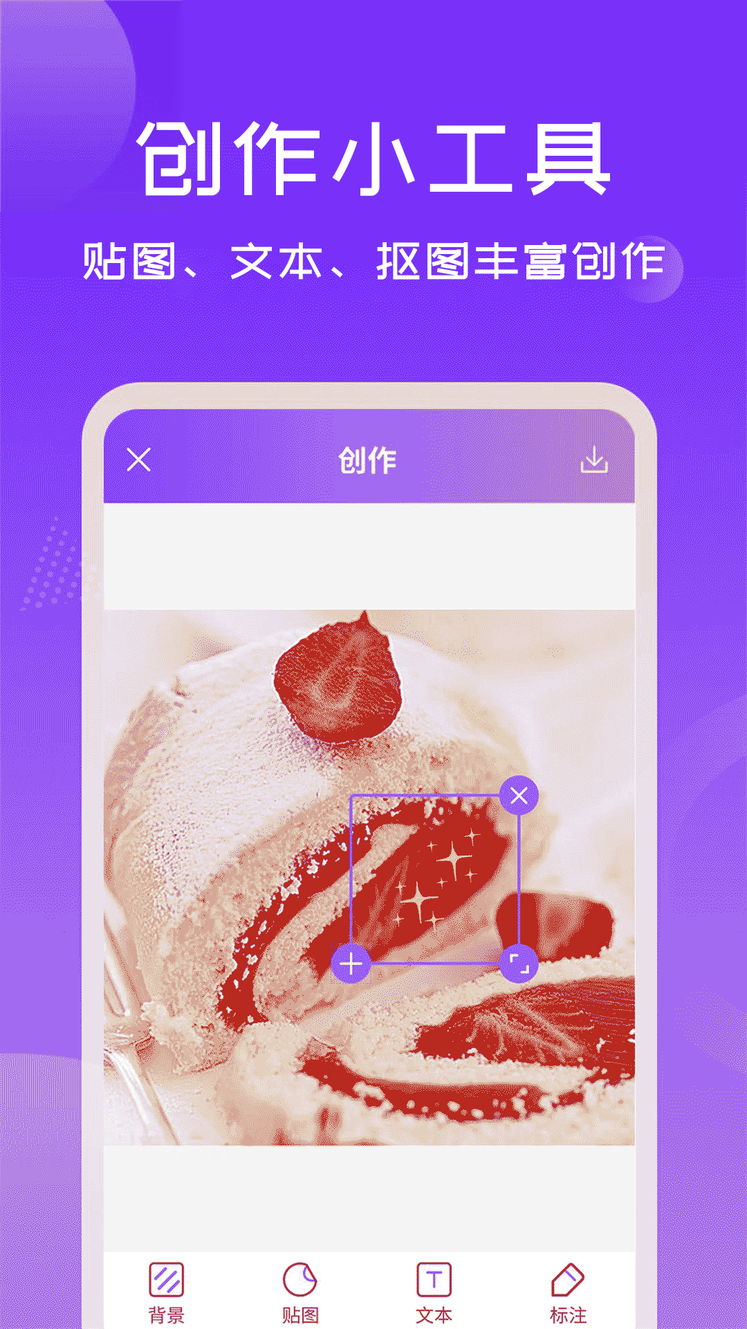 照片加文字app图2