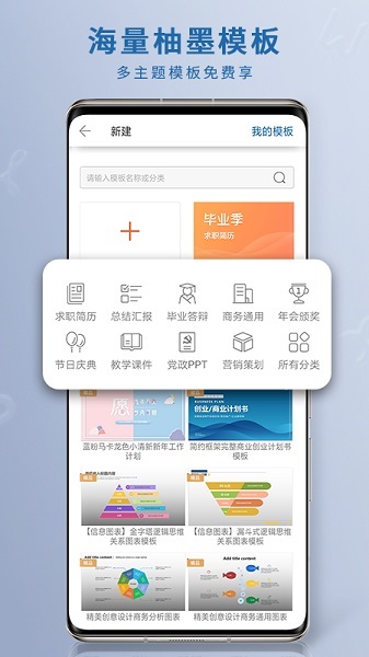 永中Office软件图2