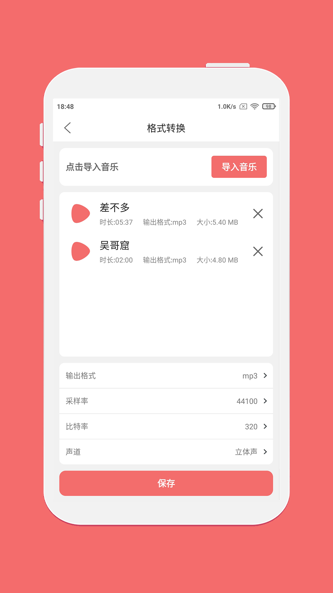剪韵音乐剪辑app图1