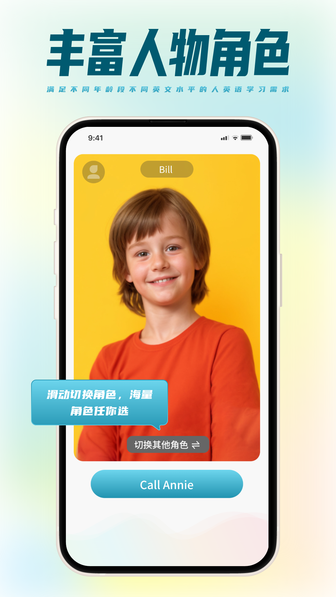 TalkMaster口语app图1
