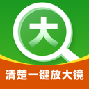 清楚一键放大镜软件图标