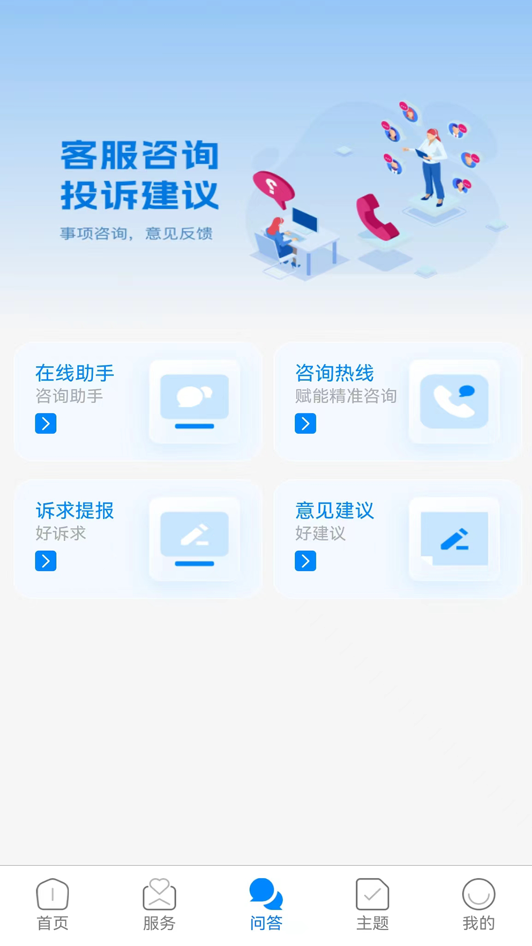 沈阳人才官网版图2