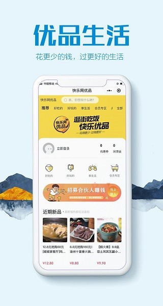 快乐网app