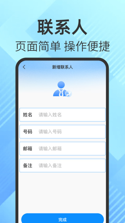 手机通话记录大师app图1