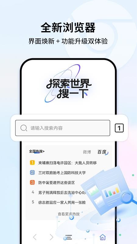 UO浏览器app图3