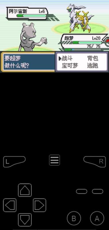 口袋妖怪－去吧超梦汉化版游戏图1