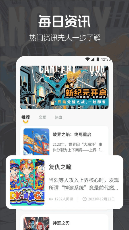 HOTDOG盒子app图4
