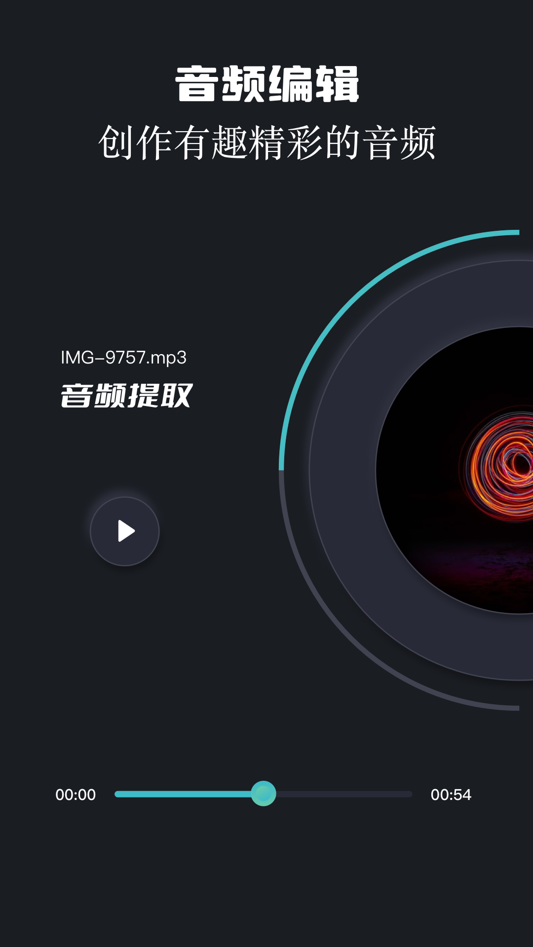 两年半app图2
