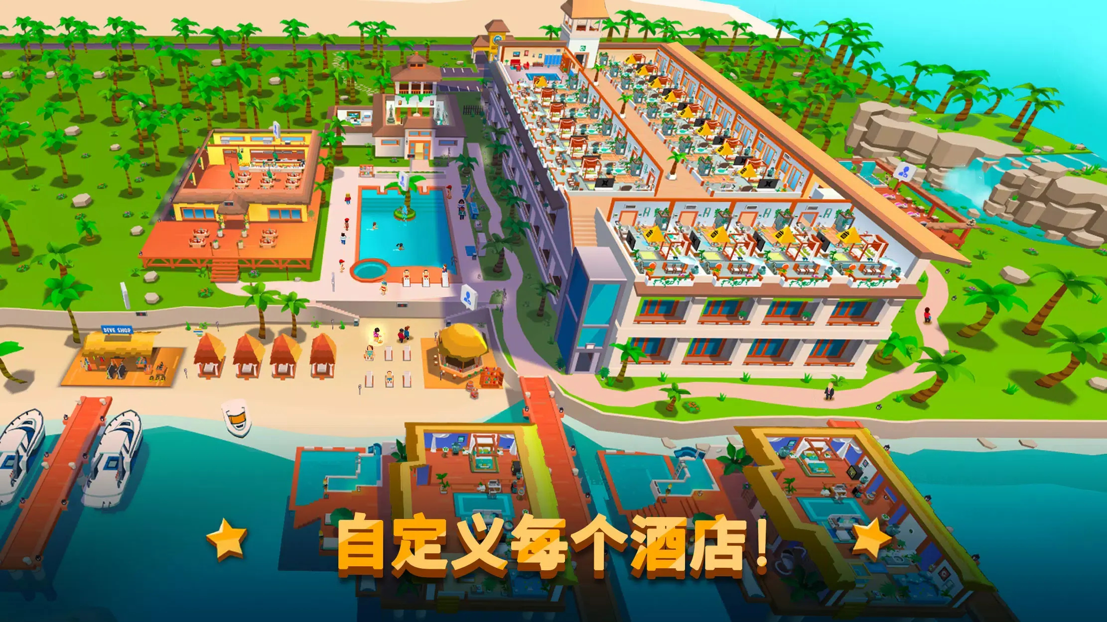 Hotel Empire Tycoon游戏图1