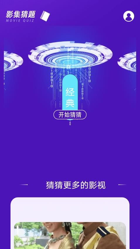 件盒子app图3