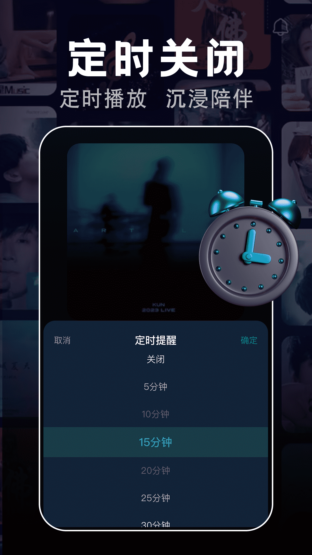 气泡歌曲播放app图3
