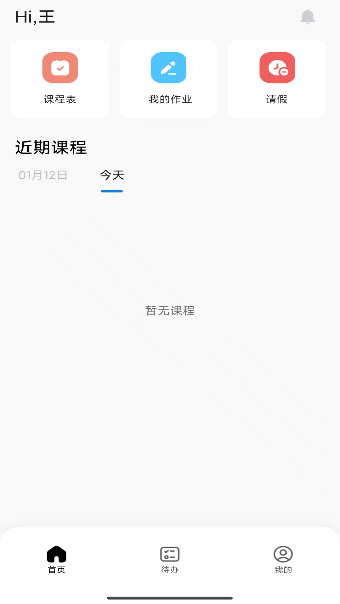 辰迷伴学app