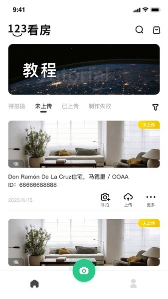123看房app