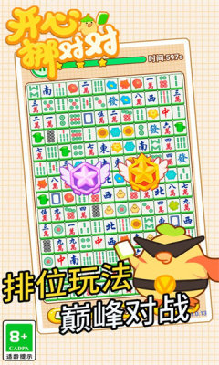 开心挪对对小米版图1