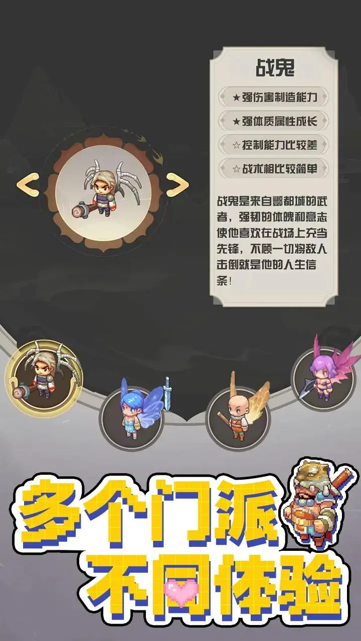 西游荣耀游戏图2