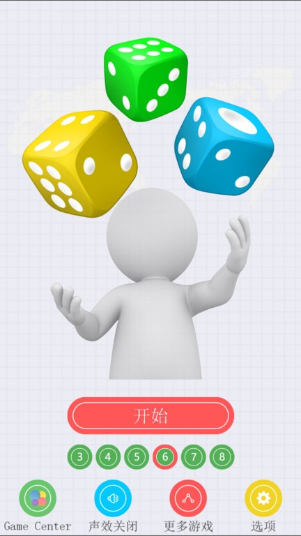 骰子大作战游戏图1
